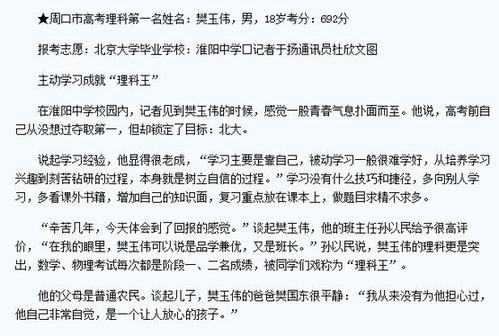 厲害了！河南小伙樊玉偉獲鐘家慶數(shù)學(xué)獎
